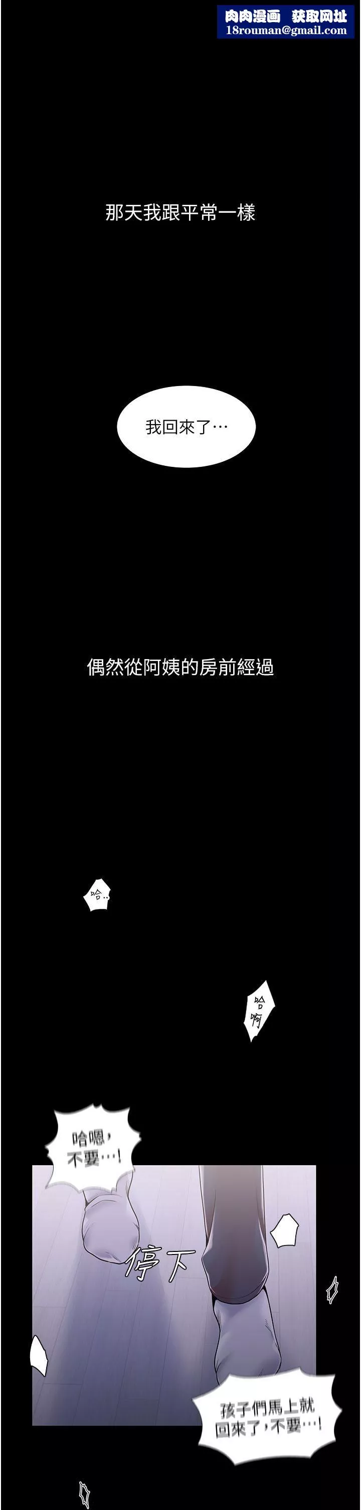 花店三母女-第1话-搬来我们傢住吧! - 图片 1