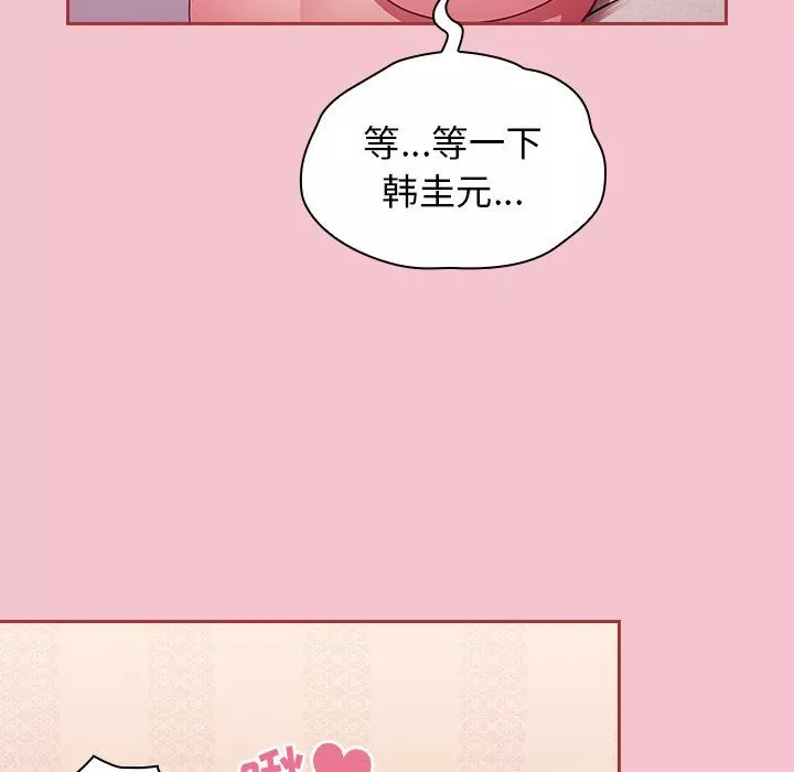 不請自來的未婚妻第17話