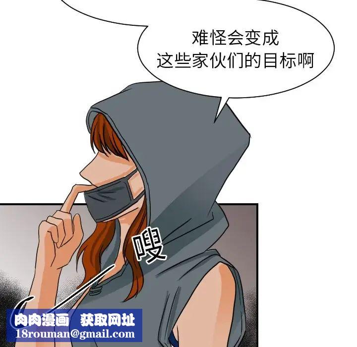 超能力者第17话