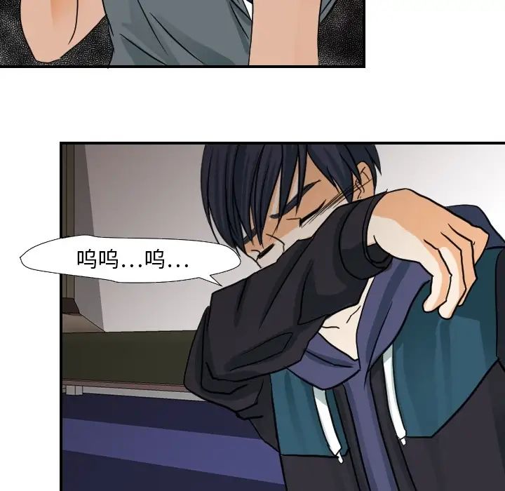 超能力者第17话