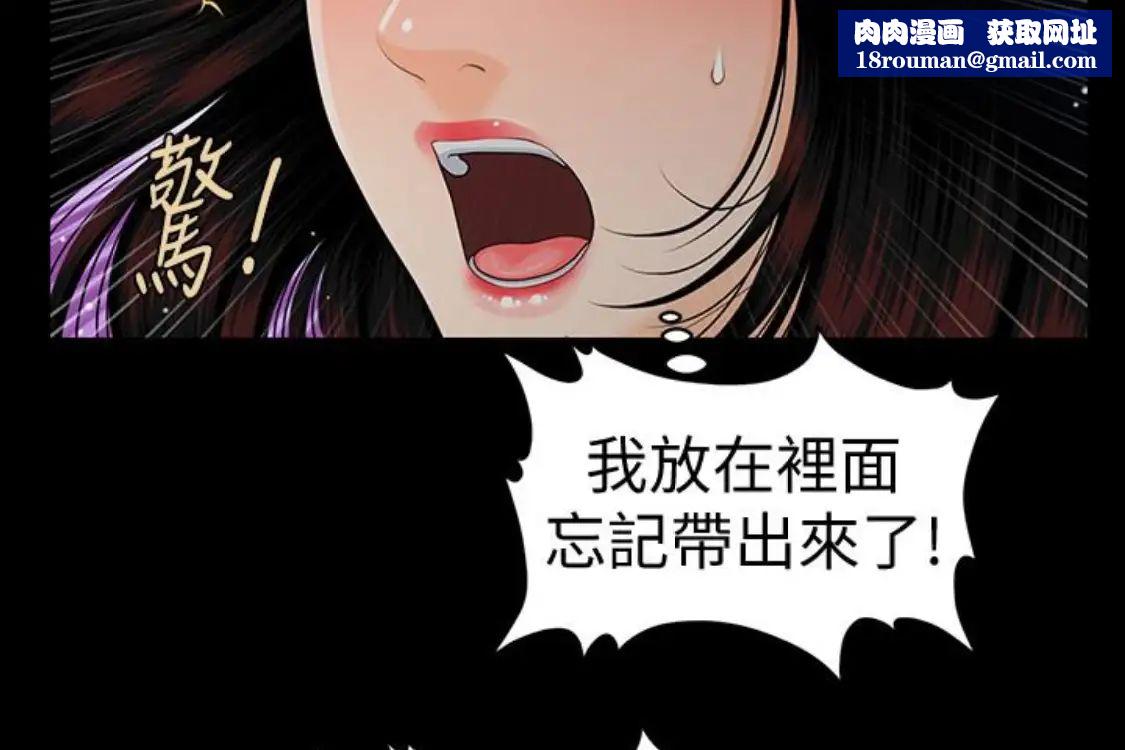 秘書的潛規則第52話-好久沒有這種感覺了