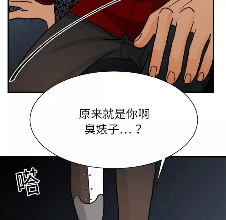 超能力者-第17话 - 图片 61