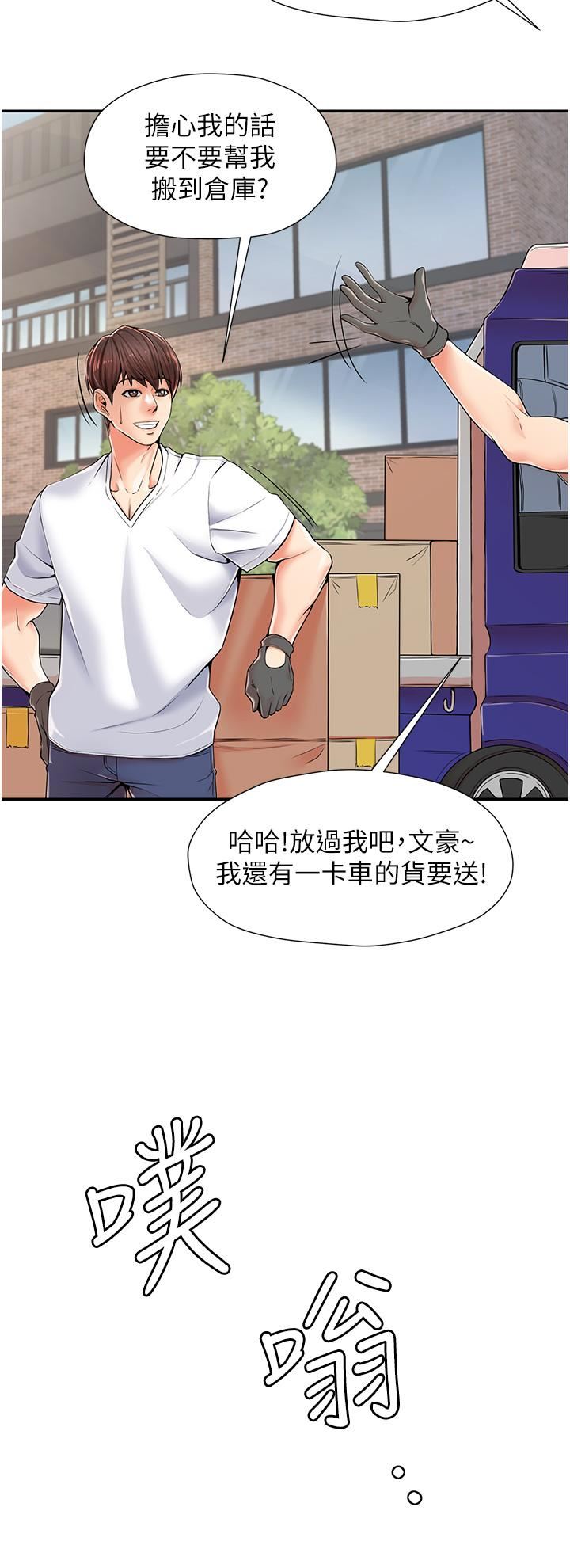 花店三母女第1话-搬来我们傢住吧!