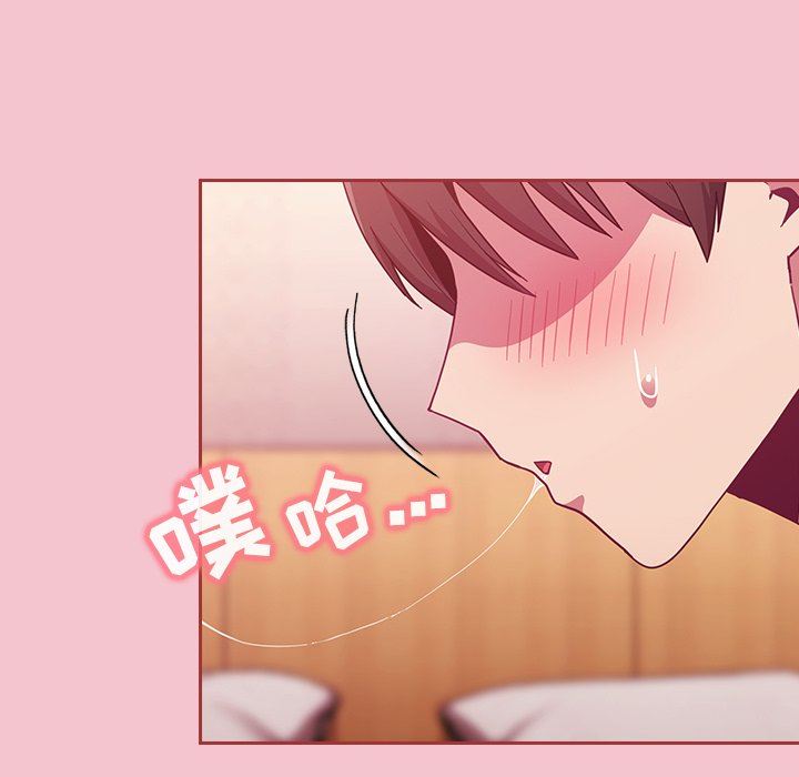 不请自来的未婚妻第17话