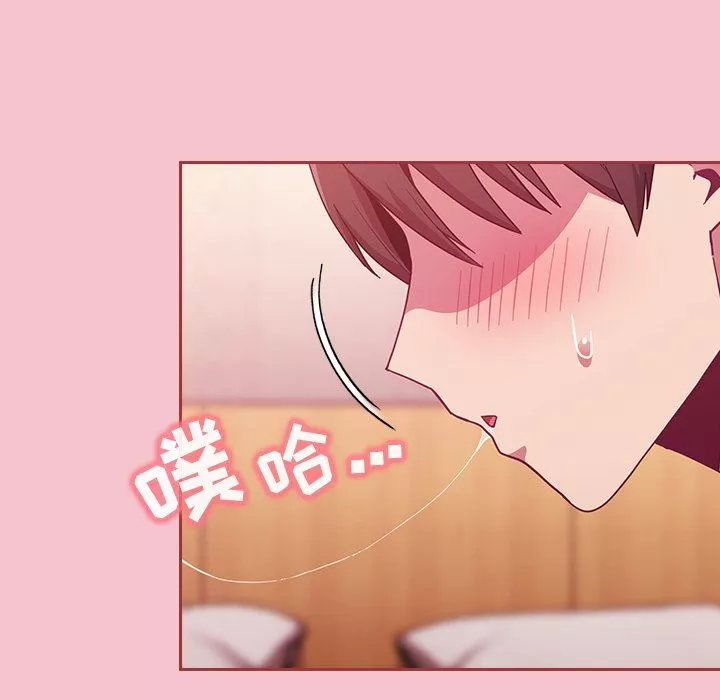 不请自来的未婚妻-第17话 - 图片 55