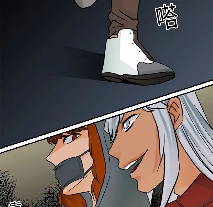 超能力者第17话