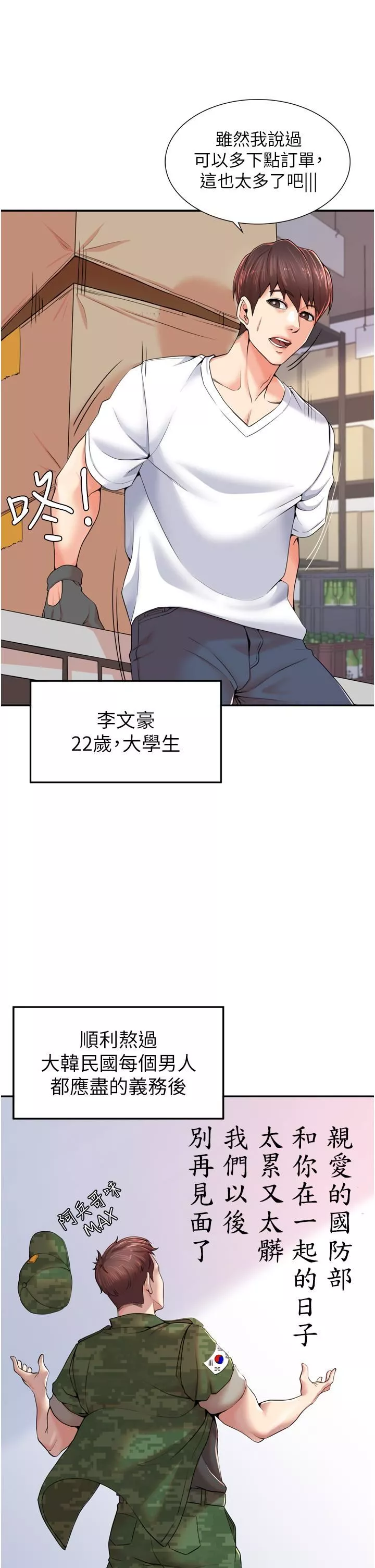花店三母女第1話-搬來我們傢住吧!