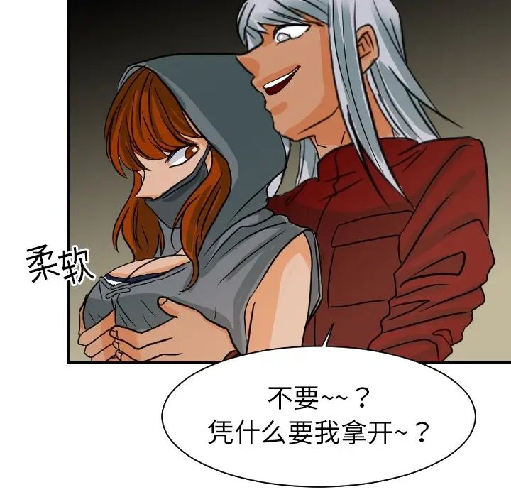 超能力者第17话