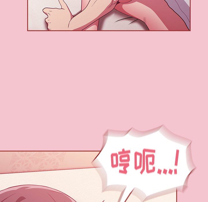 不请自来的未婚妻第17话