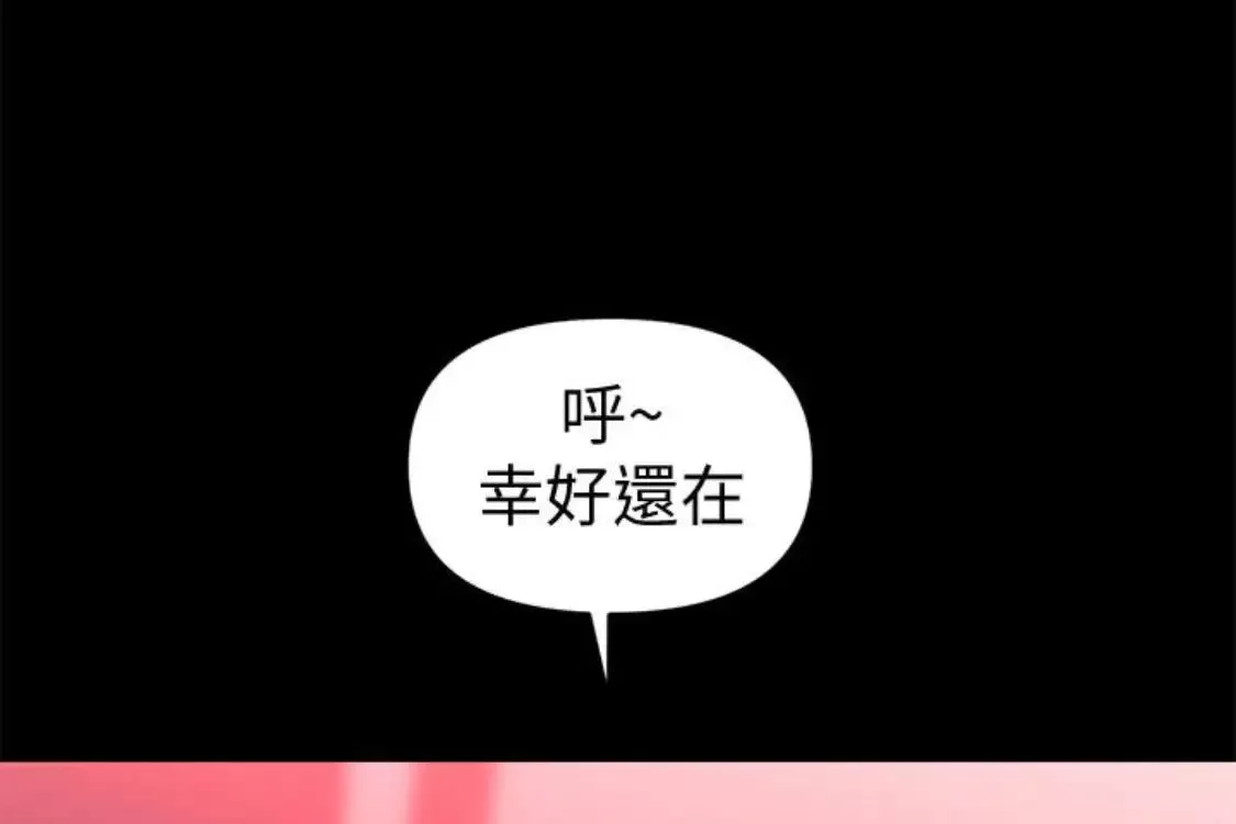 秘书的潜规则-第52话-好久没有这种感觉了 - 图片 135