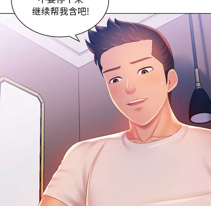 那男人的魔性嗓音-第19话 - 图片 120