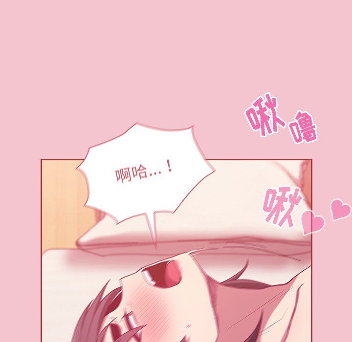 不请自来的未婚妻第17话