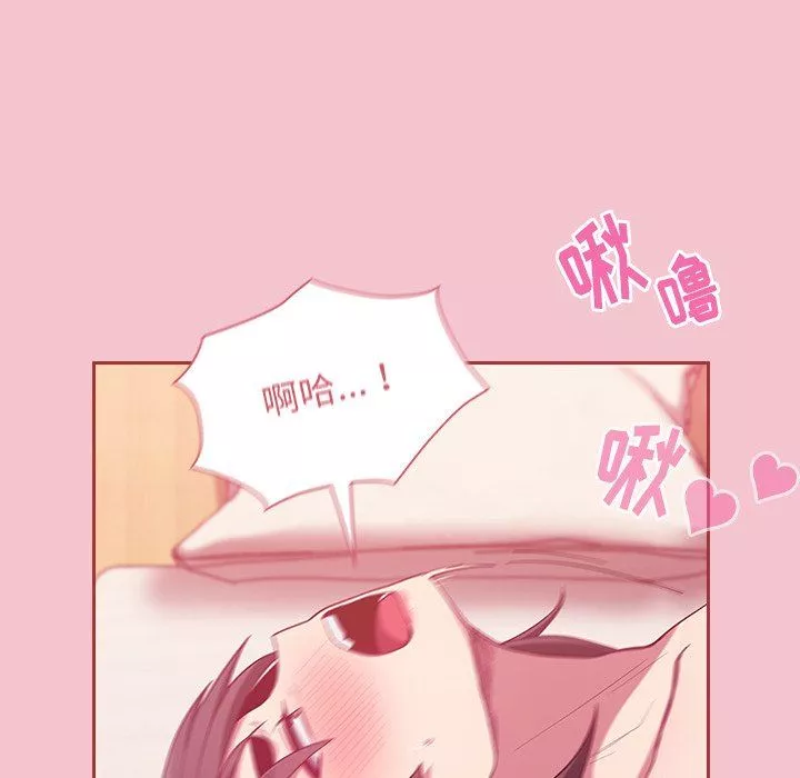 不請自來的未婚妻第17話