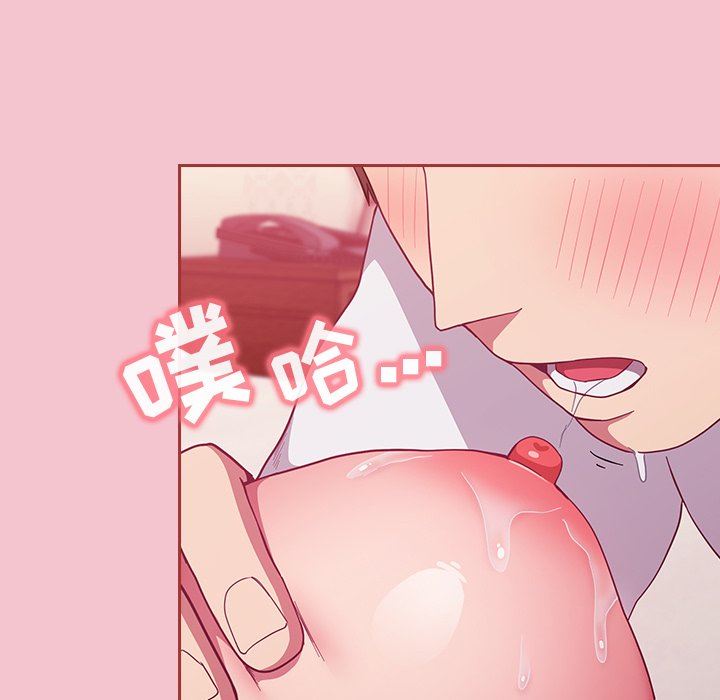 不请自来的未婚妻第17话