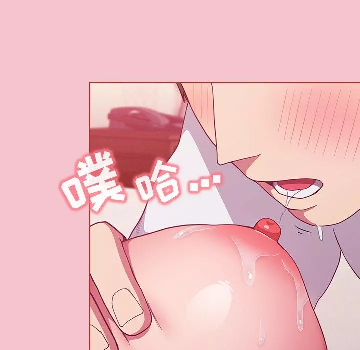 不請自來的未婚妻第17話