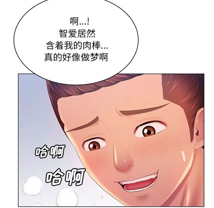 那男人的魔性嗓音-第19话 - 图片 122