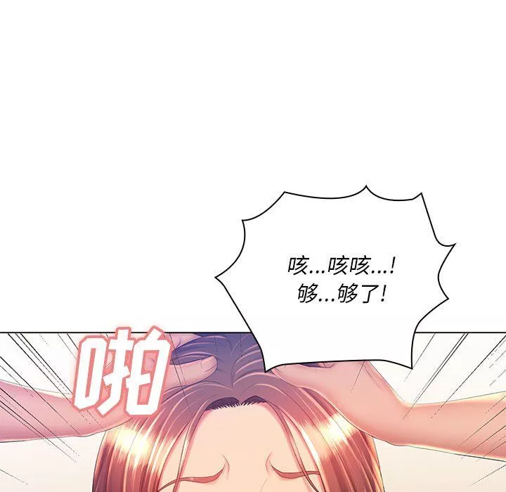 那男人的魔性嗓音-第19话 - 图片 123