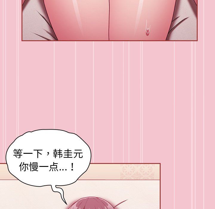 不请自来的未婚妻第17话