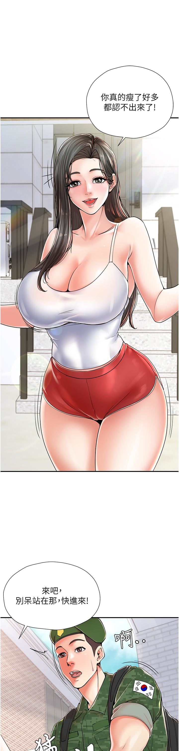 花店三母女第1话-搬来我们傢住吧!