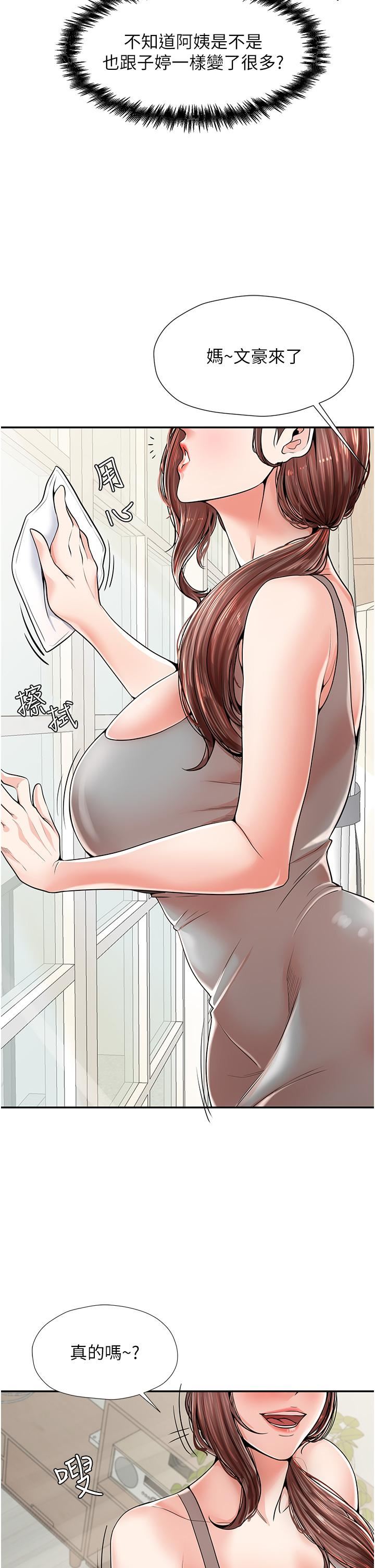 花店三母女第1话-搬来我们傢住吧!