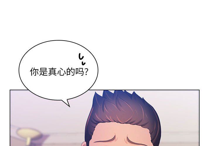 那男人的魔性嗓音第20話