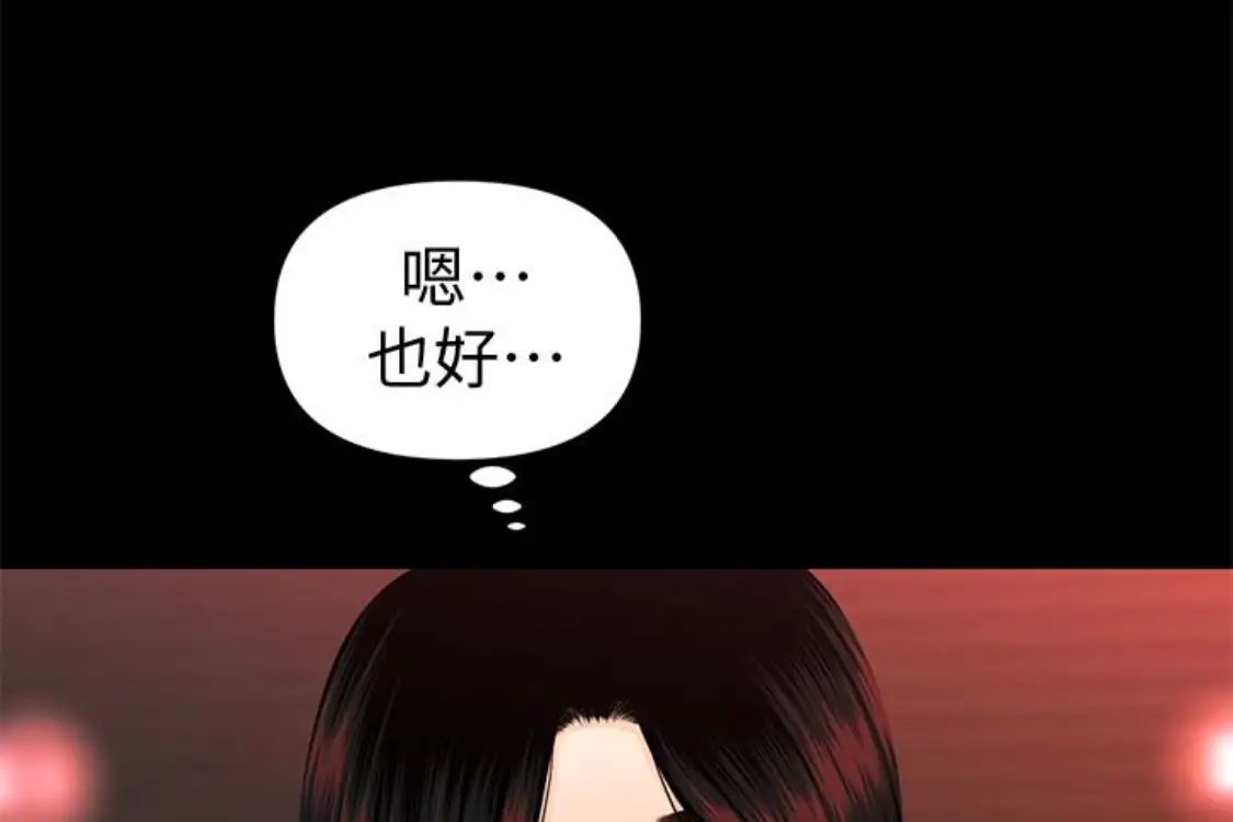 秘書的潛規則第52話-好久沒有這種感覺了