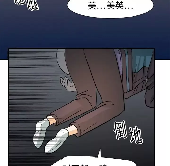 超能力者第17話