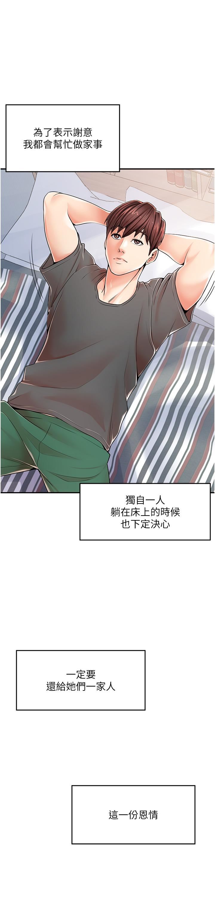 花店三母女第1話-搬來我們傢住吧!