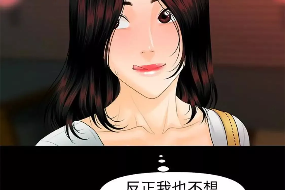 秘書的潛規則第52話-好久沒有這種感覺了