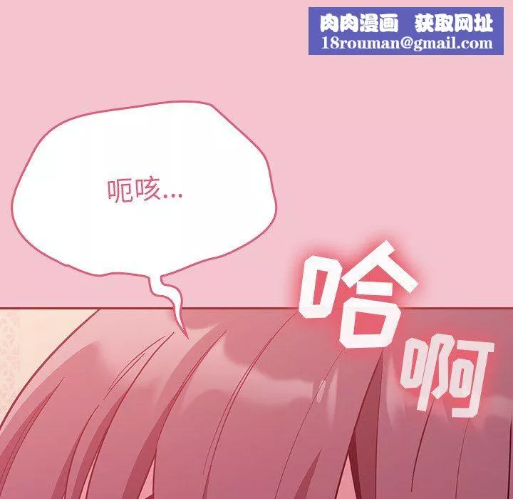 不請自來的未婚妻第17話