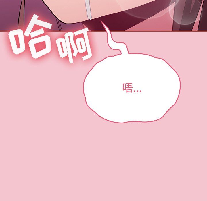 不请自来的未婚妻第17话