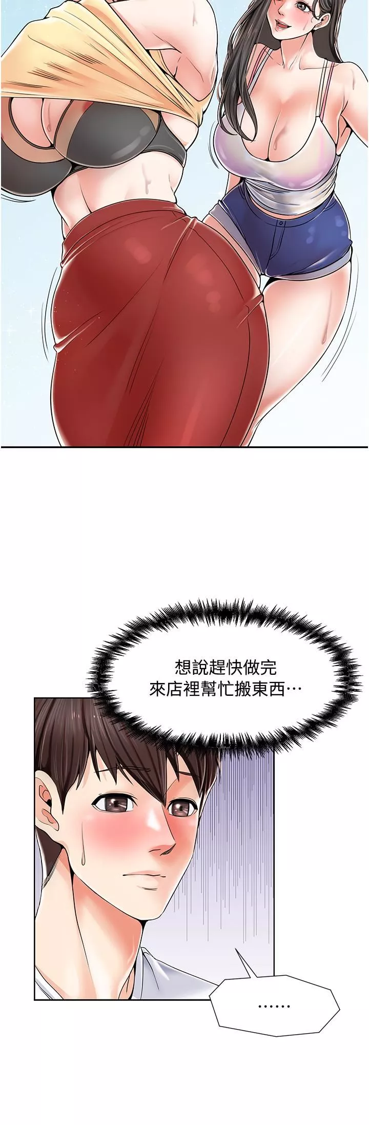 花店三母女第1話-搬來我們傢住吧!