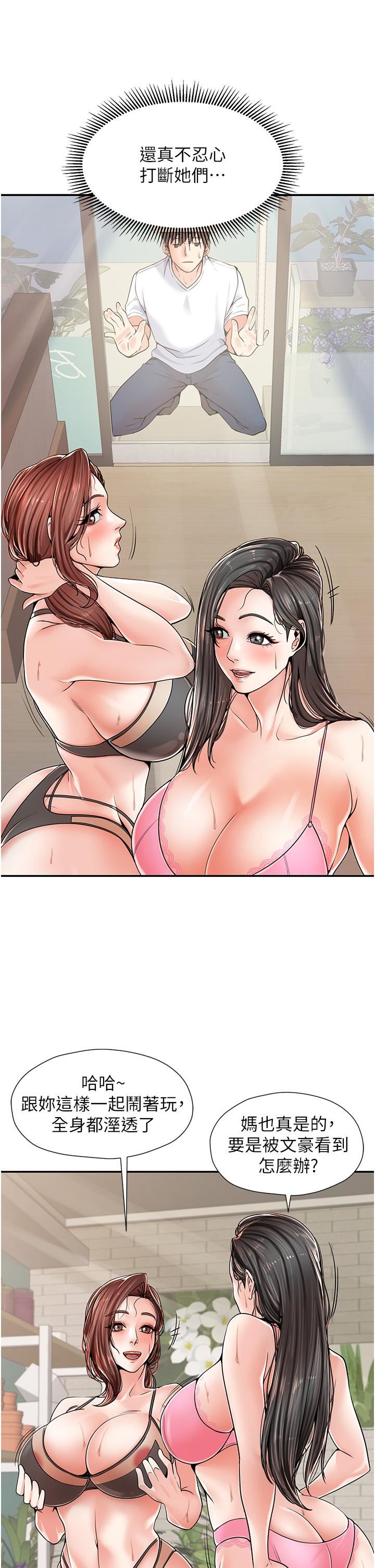 花店三母女第1话-搬来我们傢住吧!