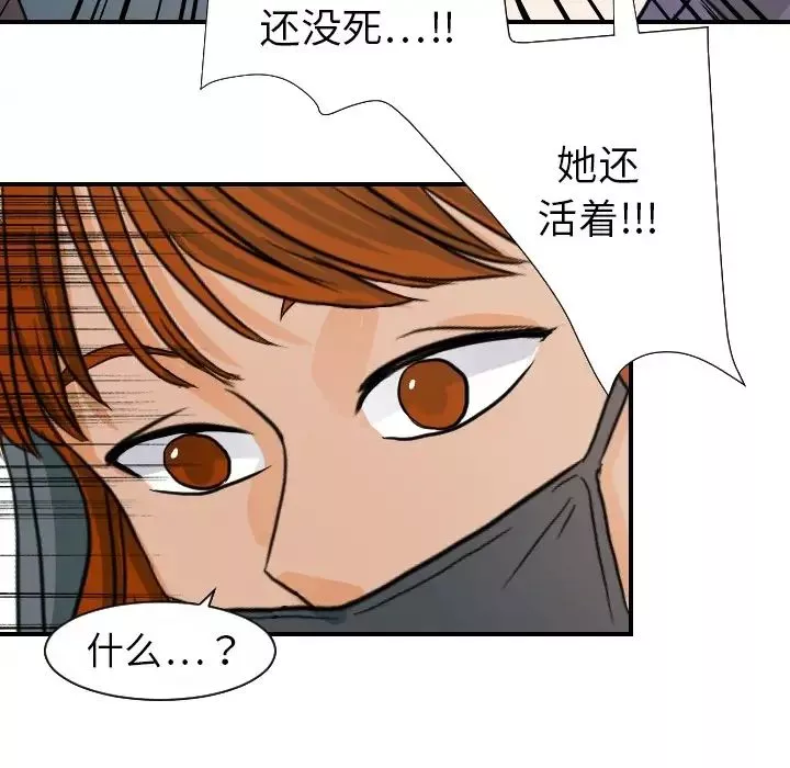 超能力者-第17话 - 图片 92