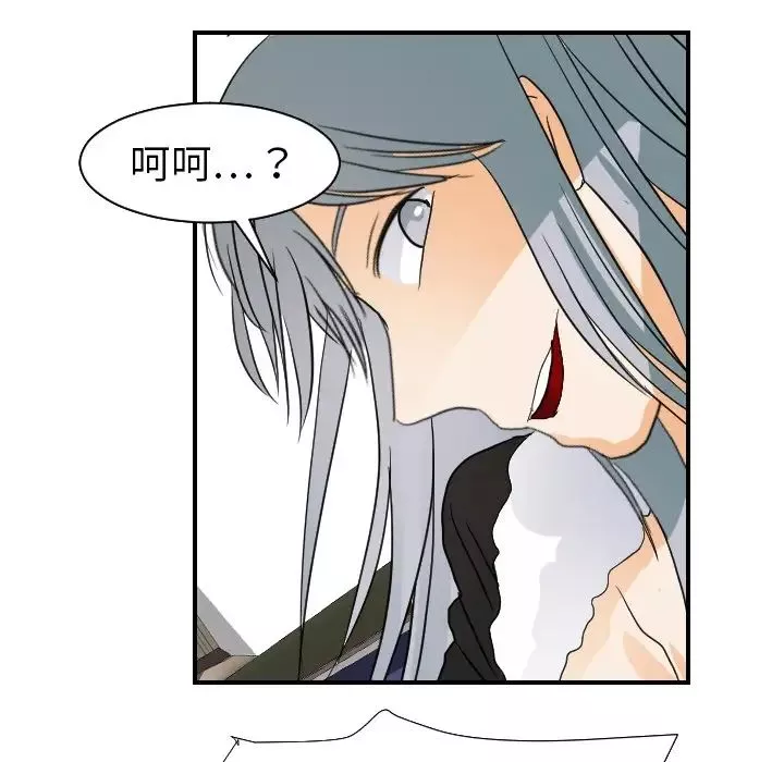 超能力者-第17话 - 图片 93