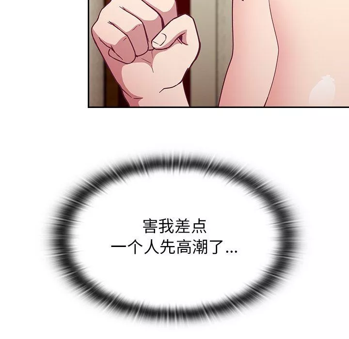 不請自來的未婚妻第17話