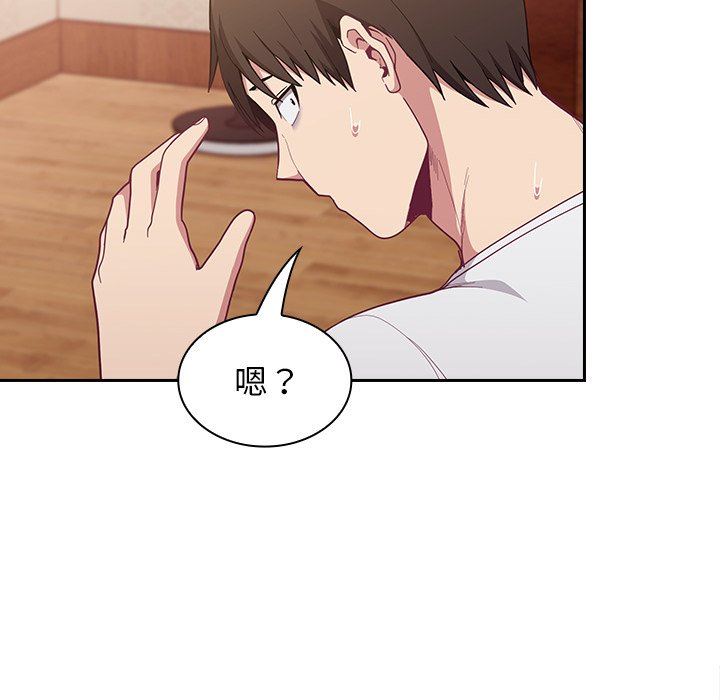 不请自来的未婚妻第17话