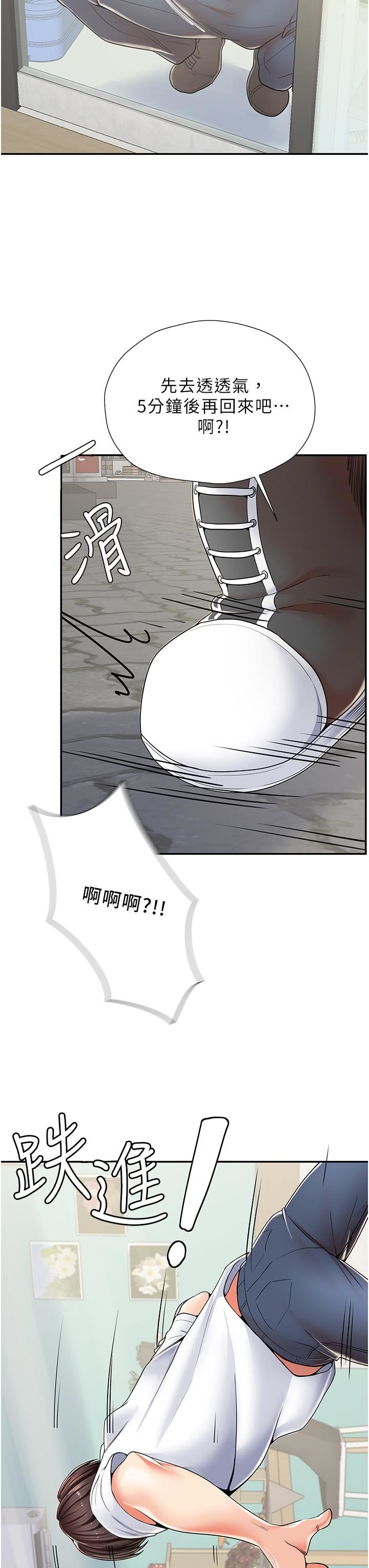 花店三母女第1話-搬來我們傢住吧!