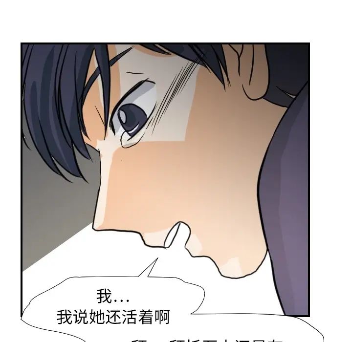 超能力者第17话