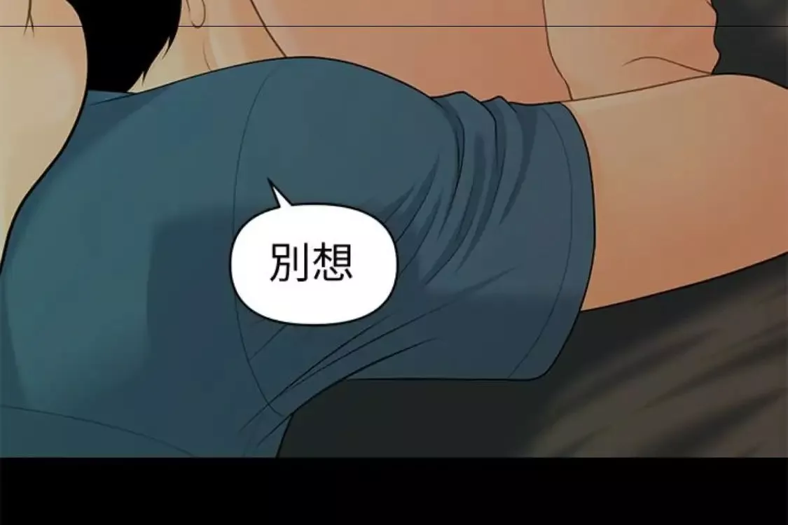秘书的潜规则-第52话-好久没有这种感觉了 - 图片 180
