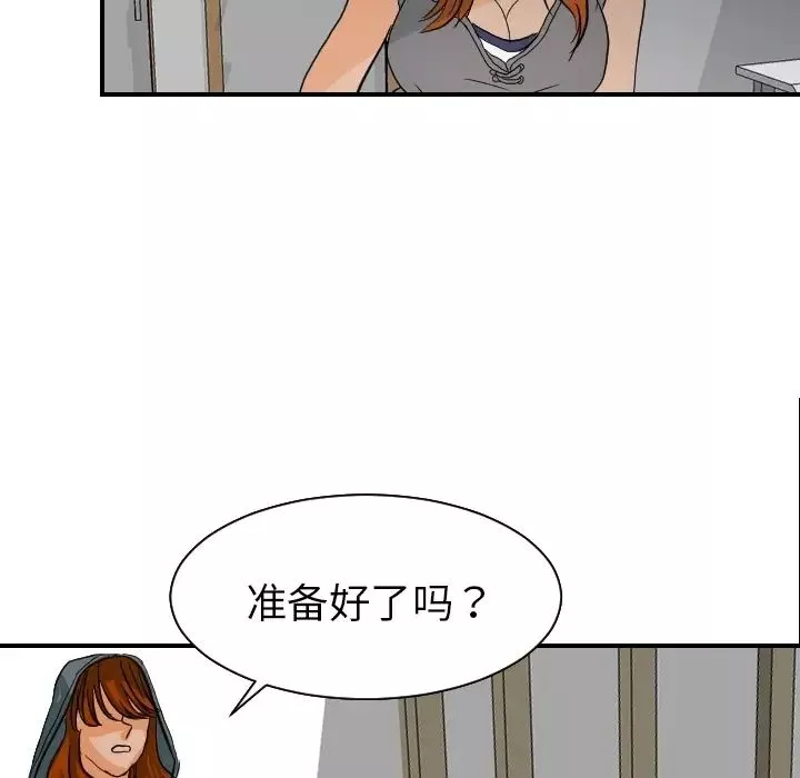 超能力者第17話