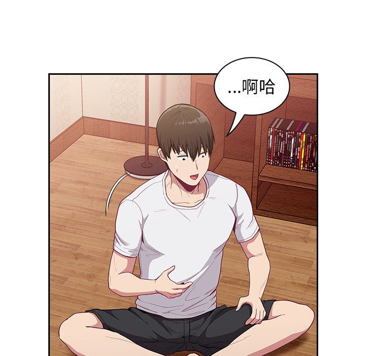 不请自来的未婚妻第17话