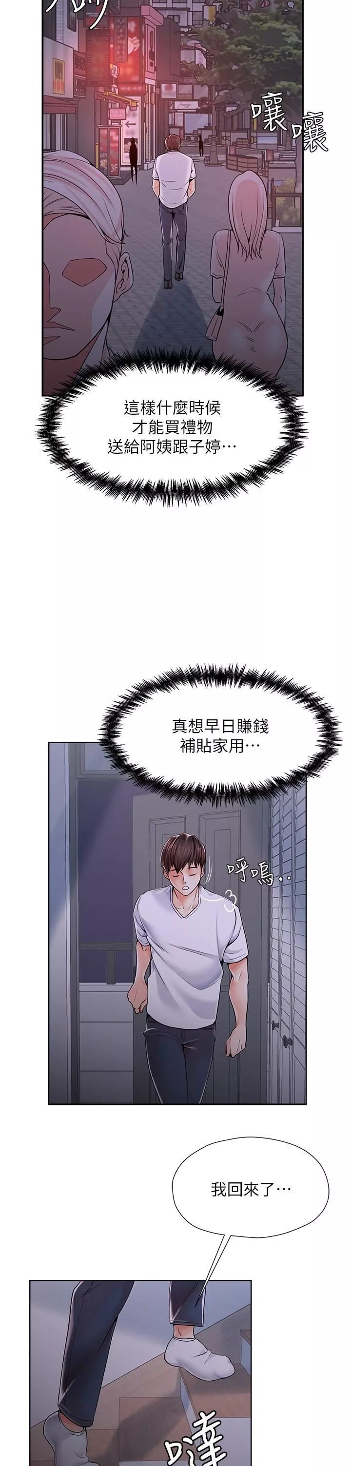 花店三母女第1話-搬來我們傢住吧!
