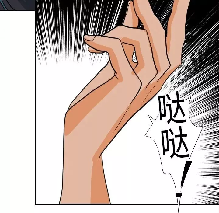 超能力者-第17话 - 图片 102