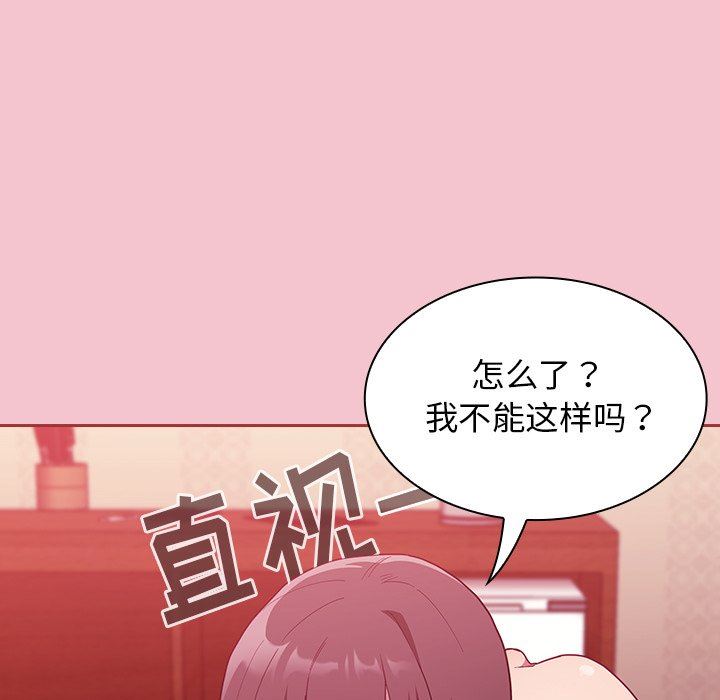 不请自来的未婚妻第17话