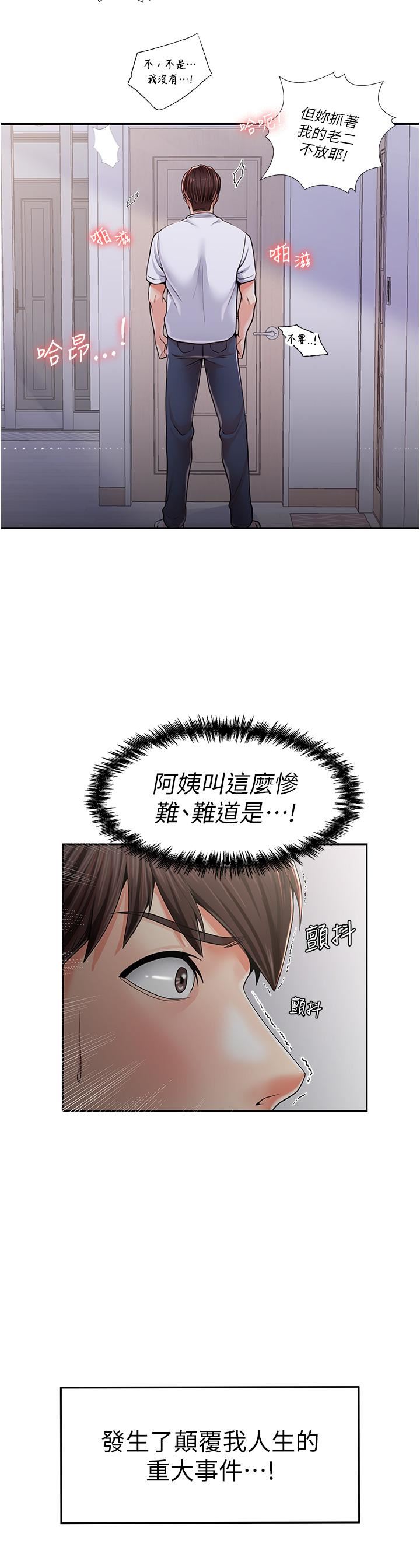 花店三母女第1話-搬來我們傢住吧!