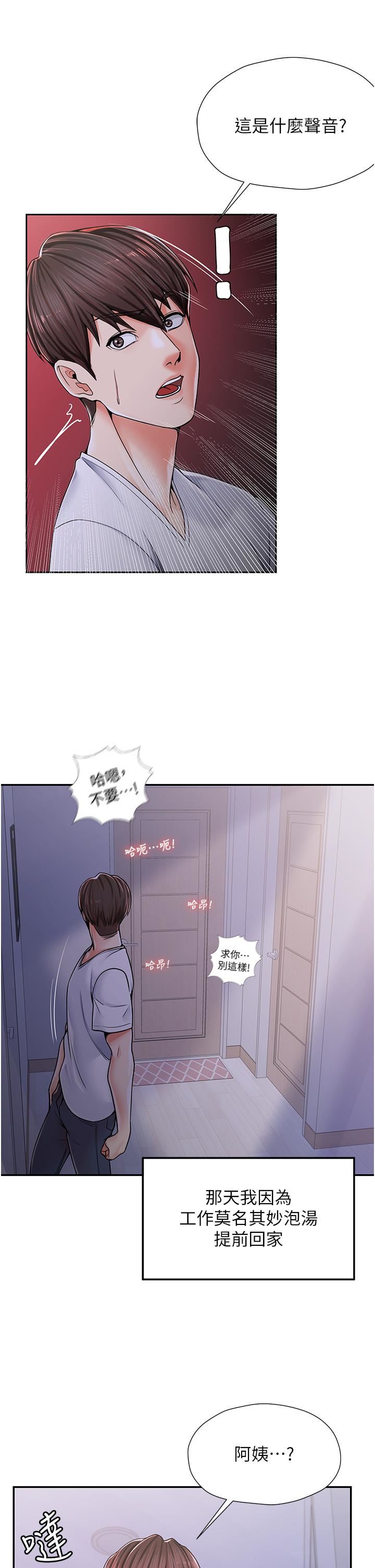 花店三母女第1话-搬来我们傢住吧!