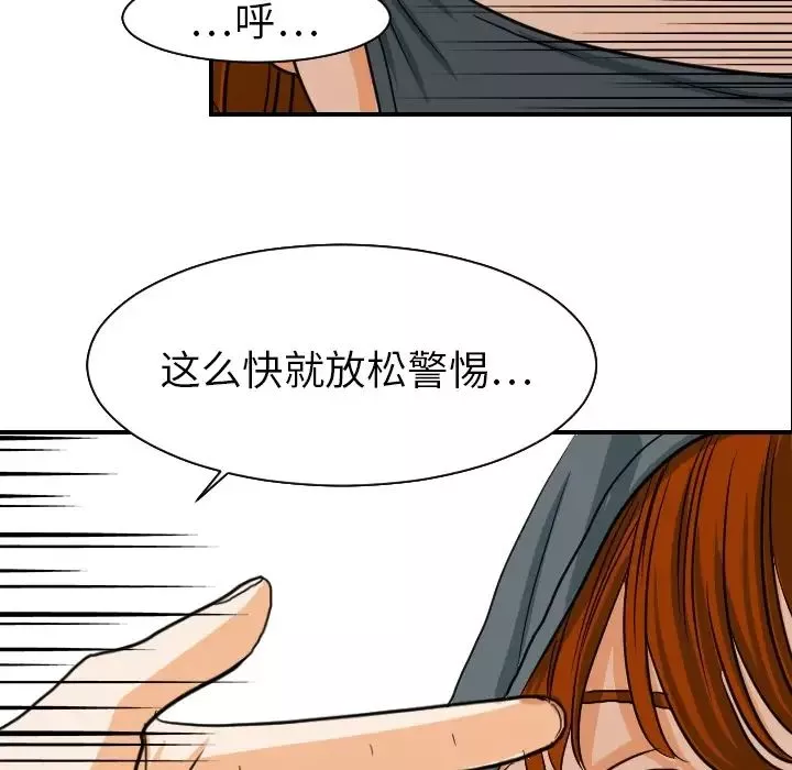 超能力者-第17话 - 图片 105