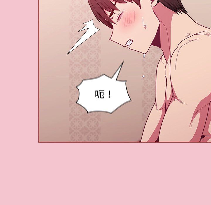 不請自來的未婚妻第17話