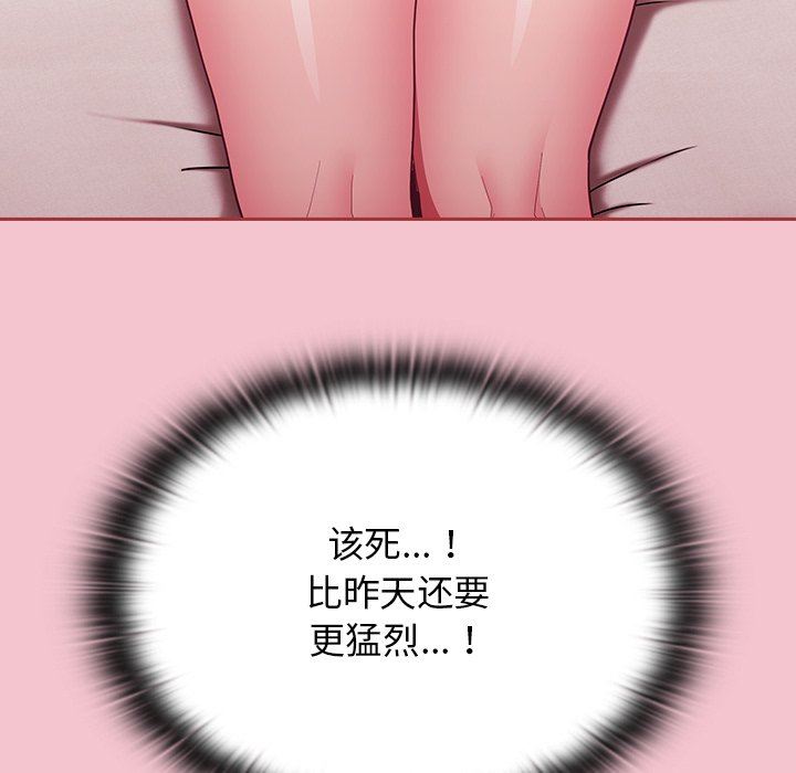 不請自來的未婚妻第17話